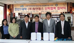 안산1대학, 탐앤탐스와 산학협력 협약 체결