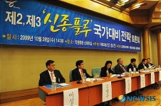제2,제3신종플루국가대비 전략토론회