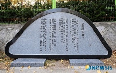 송강 정철 시비 훈민가