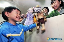 우리동네 즐거운 인형극 한마당