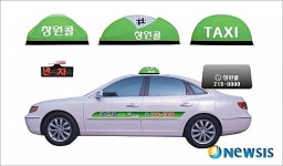 창원법인브랜드 택시 창원콜 출범