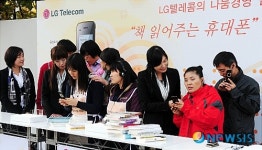 LG텔레콤 책 읽어주는 휴대폰 시각장애우 기증