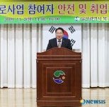 북구, 희망근로사업 교육 실시