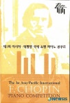 피아노 올림픽 대구 계명대서 개최