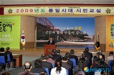민주평통 의령군협의회, 통일시대 시민교실 개최