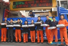 피자나눔행사 갖는 종로소방서