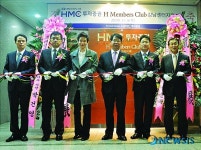 HMC투자증권, H멤버스클럽 1호점 강남센터 개설