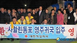 영주귀국을 환영합니다