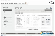 르노삼성車, 온라인으로 24시간 견적내세요