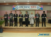 강릉교도소, 대강당 개관