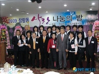 포항시 장량동, 사랑나눔의 밤 행사 성황리 개최