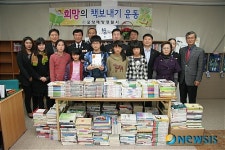 포항해경, 청소년의 꿈을 위한 희망의 책 보내기 운동 전개