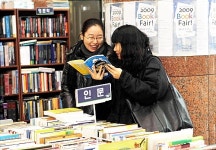 백석대 도서전시회 개최