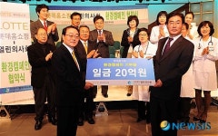 롯데 홈쇼핑,열린의료봉사회 환경 캠페인 협약 ,20억원 전달