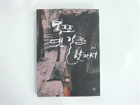 목포시민신문 류용철 기자 목포 옛길.. 펴내