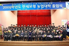 만세보령 농업대학, 친환경 원예전문가 58명 배출