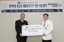 가스공사, 장애아동 재활보조기구 2억 지원