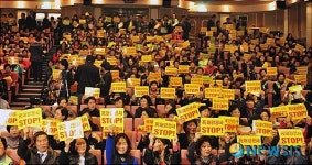 死대강공사STOP