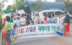 오늘은 재래시장 가는날