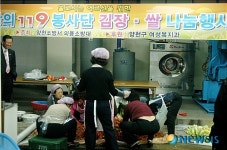 119봉사단 김장 쌀 나눔 행사갖는 양천소방서 의용소방대원들