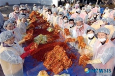 사랑의 김장 담그기행사