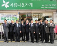 서부경남교육청, 불우우웃돕기 1일 판매