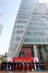 우체국보험 광주회관 개관식