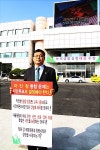 1인 시위 시작한 이종수 창원시의원