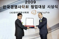 故 김종희 창업주·김승연 한화 회장, 경영사학회 창업대상 수상