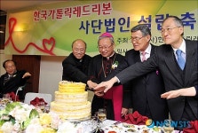 한국가톨릭레드리본 사단법인 설립