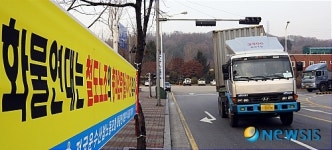 대체수송 전면거부 선언한 화물연대