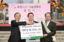 청주상의 사랑의 쌀 450만원 상당 기탁