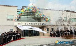 영남복합물류공사 개소