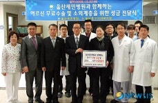 직원 참여 성금 전달하는 울산세민병원