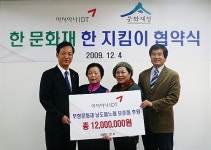 아시아나IDT, 문화재지킴이로 나서
