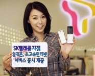 T월드 지점에서 초고속인터넷 서비스 받으세요