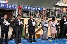 대치초등학교 인조잔디 운동장 개장식