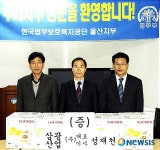 성재천 삼광산업 합동결혼식 축의물품 전달