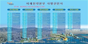 부산 ‘눈에 보이는 BSC로 업무성과를 높여라’국무총리상 수상