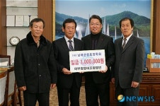 남해군 향토장학금기탁 줄 이어
