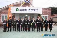 <소식>영동 신안보건진료소 새보금자리 마련