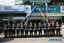 의령군산림조합 신반지소 개소