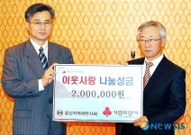 나눔 실천하는 울산지역세무사회