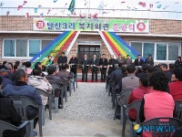 <소식>보령시 달산 3리 복지회관 준공