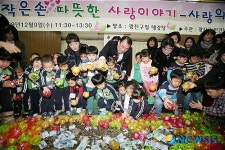 광진구, 작은 손 따뜻한 사랑이야기 돼지저금통 모으기 행사