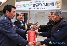 화재없는 안전마을 장자골에 소화기 전달