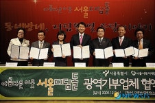 아름다운 이웃, 서울디딤돌 지킴이들