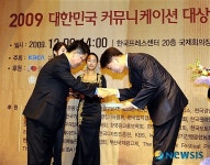 사보협회장상 받는 대명레저산업