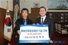 인재양성기금 5000만원 기탁하는 원건설 김민호 회장