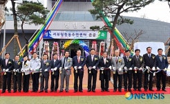 제천시 영천동 새청사 준공